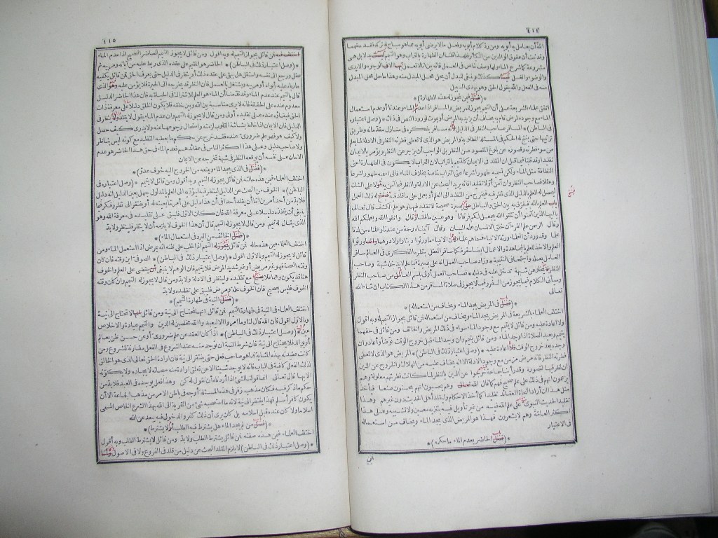 futmak.com - Page 209 - from part One of the first Boulaq edition - corrected by Sheikh Abdul Majeed Al-Khani